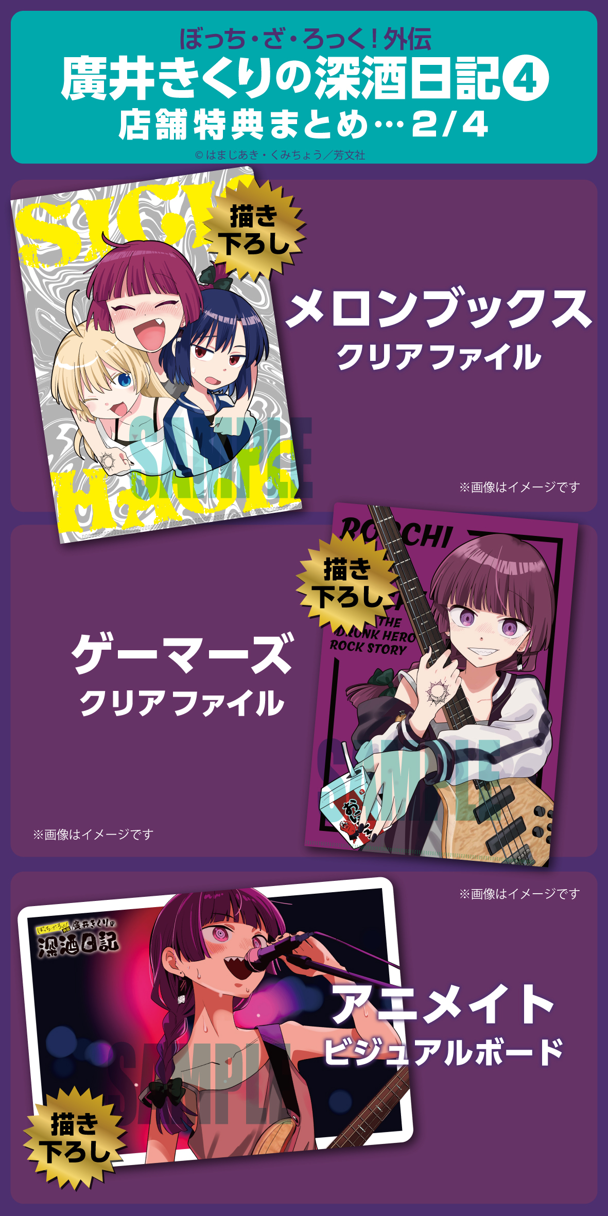 Amazon.co.jp: ぼっちざろっく！外伝 廣井きくりの深酒日記 2