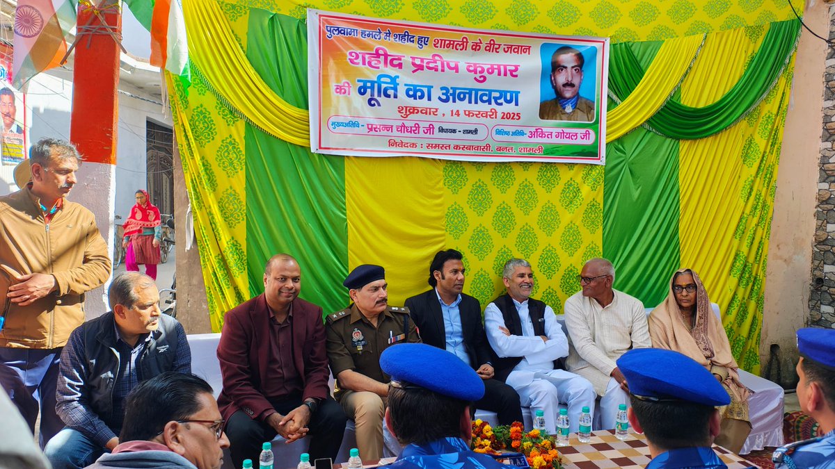 आज कस्बा बनत में पुलवामा हमले में शहीद हुए शहीद प्रदीप कुमार जी की मूर्ति अनावरण किया और अपने श्रद्धा सुमन अर्पित किये।
<a href="/jayantrld/">Jayant Singh</a> <a href="/RLDparty/">Rashtriya Lok Dal</a>