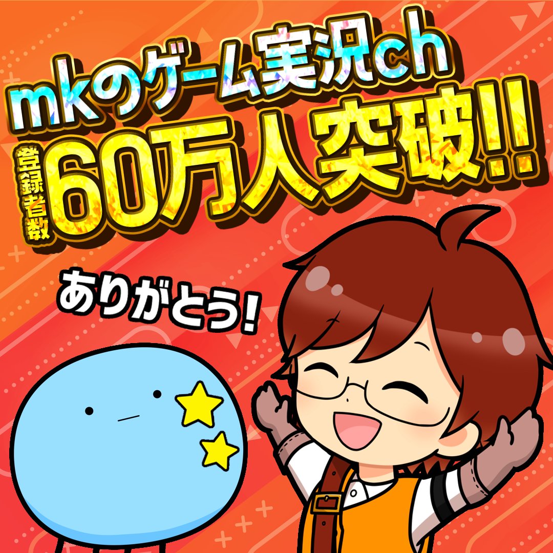 mk/ミラクルk (@mirakuruk) / X