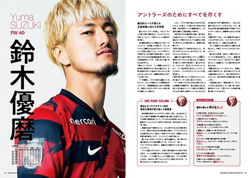 鹿島アントラーズ on X