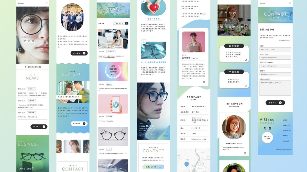 naga_design's tweet image. デイトラ上級課題
メガネ会社「VISIONS」のコーポレートサイトを作成しました。

⚫︎ターゲット:20〜30代若年層メイン（老若男女オール世代）SDGs、サスティナビリティー、おしゃれ、社会貢献

#デイトラ #webデザイン勉強中