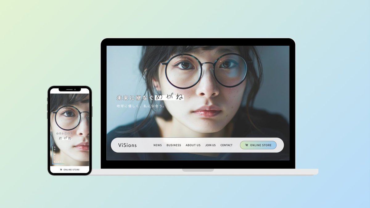 naga_design's tweet image. デイトラ上級課題
メガネ会社「VISIONS」のコーポレートサイトを作成しました。

⚫︎ターゲット:20〜30代若年層メイン（老若男女オール世代）SDGs、サスティナビリティー、おしゃれ、社会貢献

#デイトラ #webデザイン勉強中