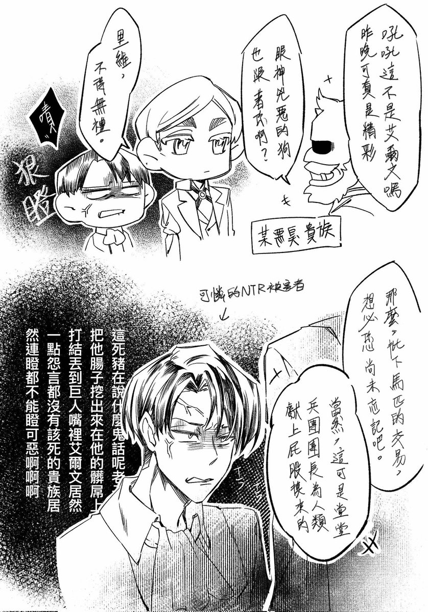 FireJT5404's tweet photo. #AOT
#AttackOnTitan 
#進撃の巨人 
#リヴァエル #モブエル 

團長賣淫給我看 https://t.co/M7c5SJqBrg