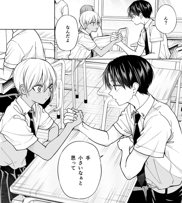 気になる男子と腕相撲してドキドキしちゃうボーイッシュ女子の話(0/2) 