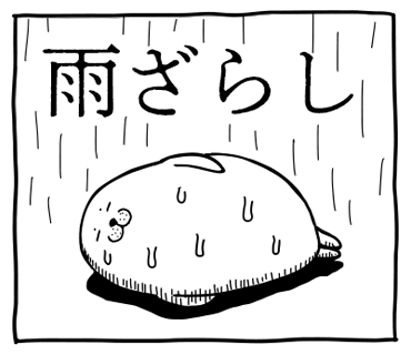 尻子玉が光ったときに使えるスタンプ 