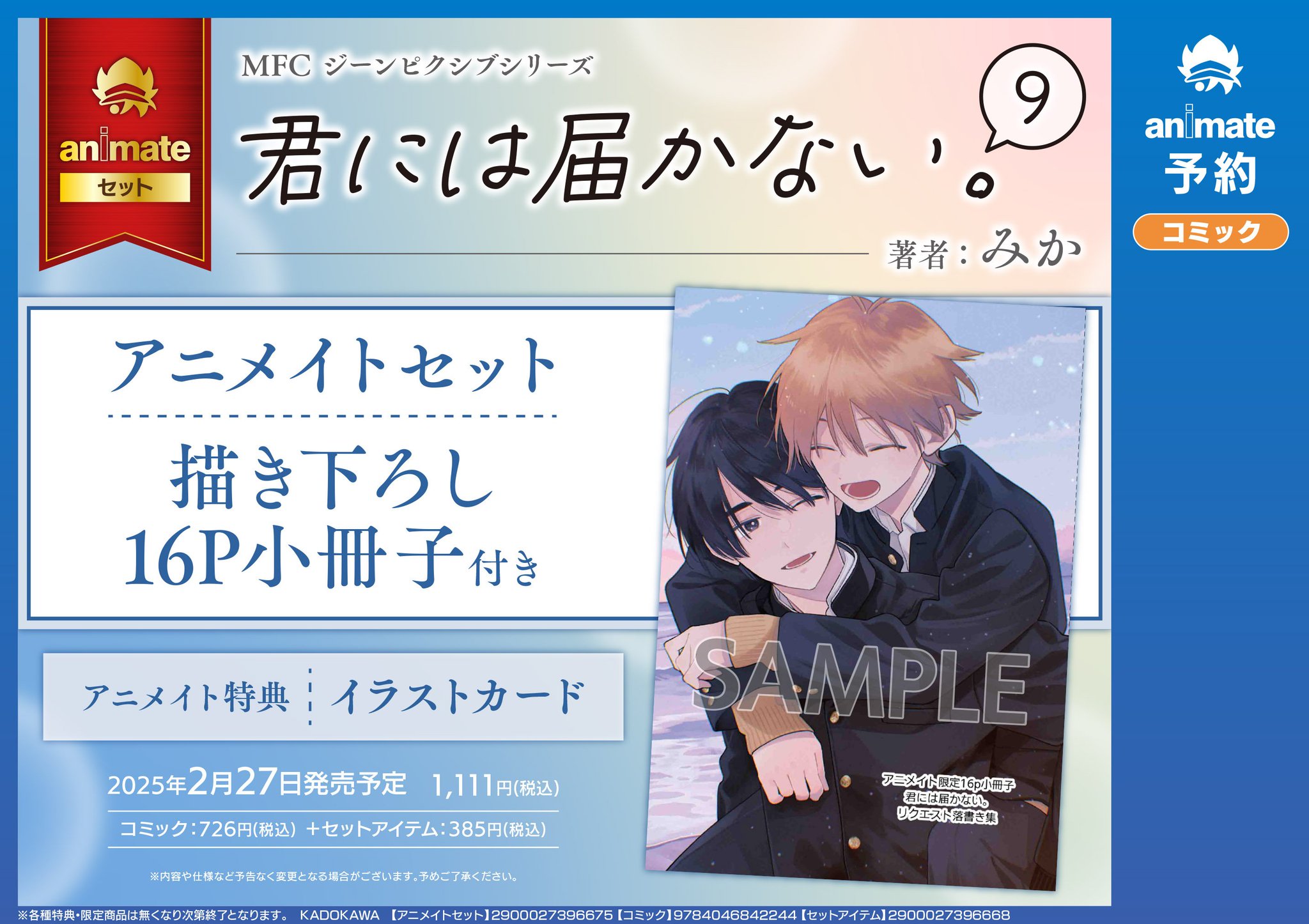 Yahoo!オークション - 性別「モナリザ」の君へ 9巻 10巻