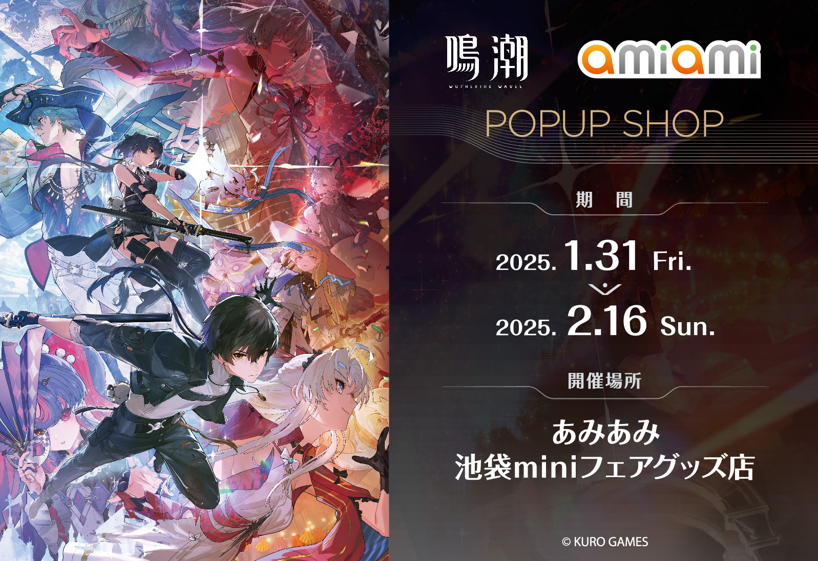 あみあみ池袋店 on X: 