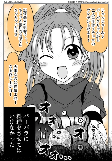 ドラクエ6バレンタイン💛🧡💙🍫(3/6) 