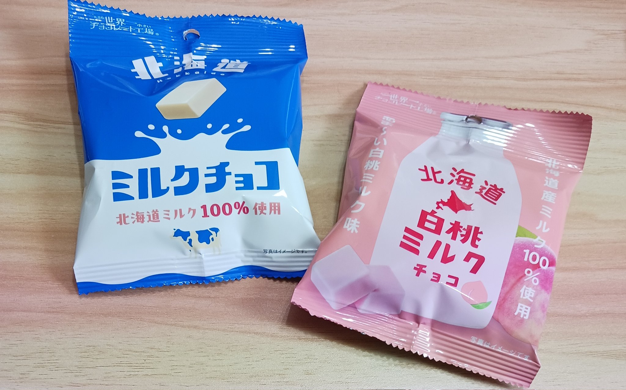 ☆しましま ◉チョコレートスムーズ味と北海道ミルク味の各1点