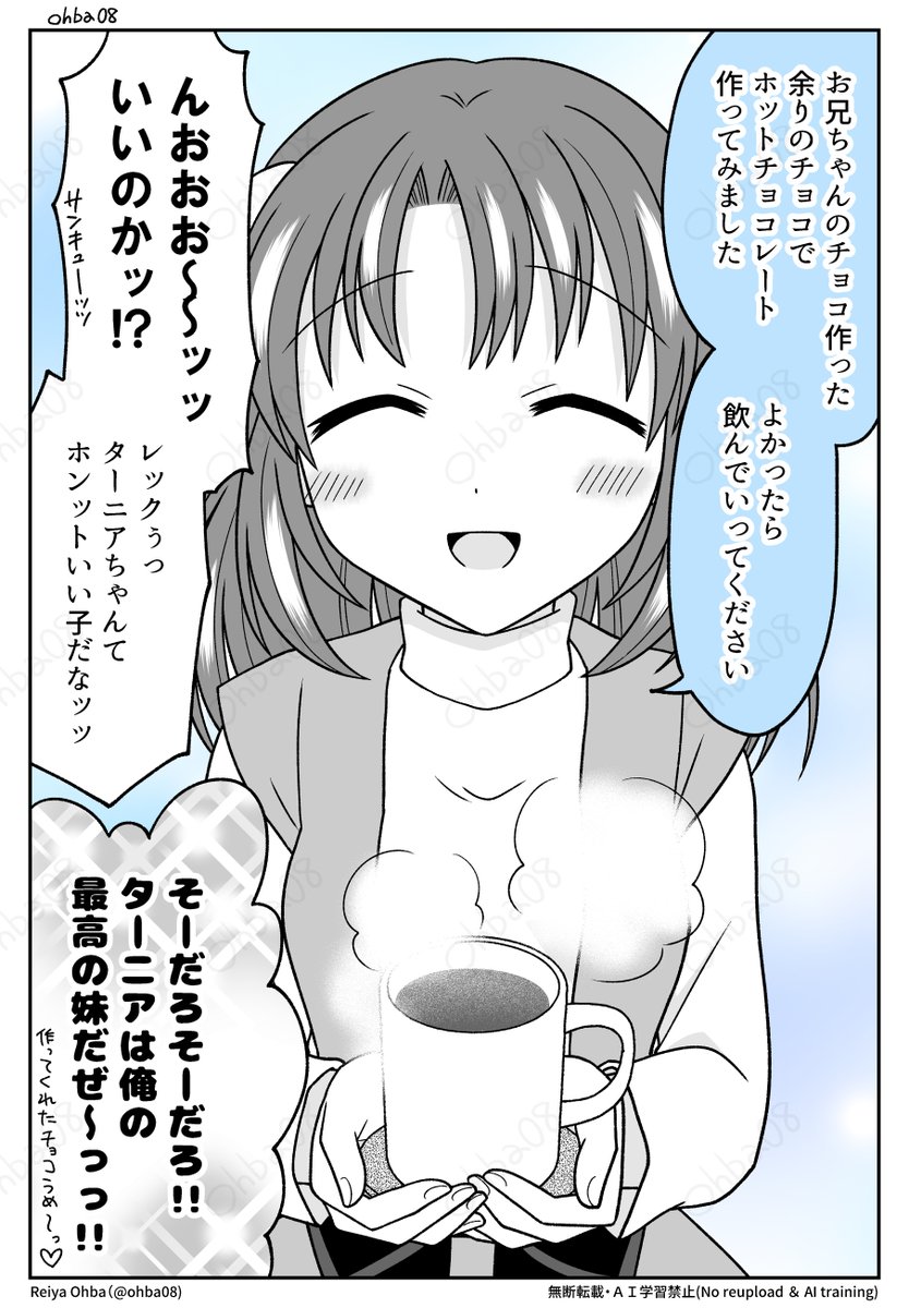 ドラクエ6バレンタイン💛🧡💙🍫(6/6) 