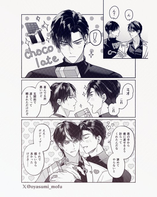 信者＜普通に渡すと受け取っていただけないし、ミオさんから渡されたら