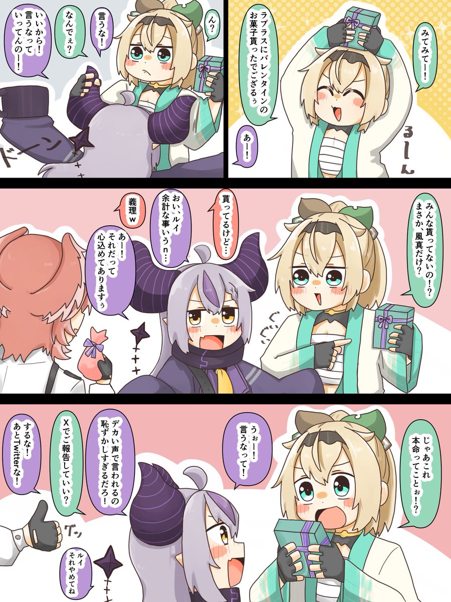 圖 明天跟忍忍約會可以怎麼安排?