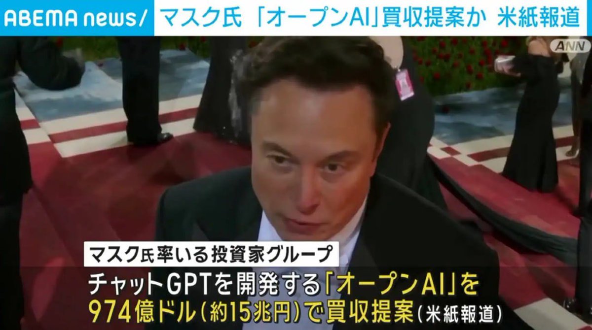 【激震】
イーロン・マスク「オープンAI」を15兆円で買収表明

この影響で9割が知らない
"とあるアルトコイン” へ資金が流入

1ヶ月で+12000倍を記録したリップル超え

""たった100円で7億円の可能性""すらある

この仮想通貨の波に乗りたい人は
「いいねリプ」で教えて

需要があればポストする