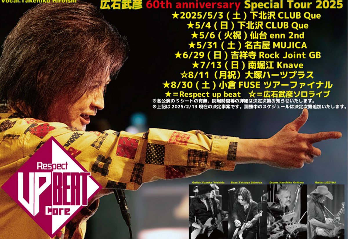 【初回限定お試し価格】 非公式】広石武彦ライブ情報 on X: ミュージック