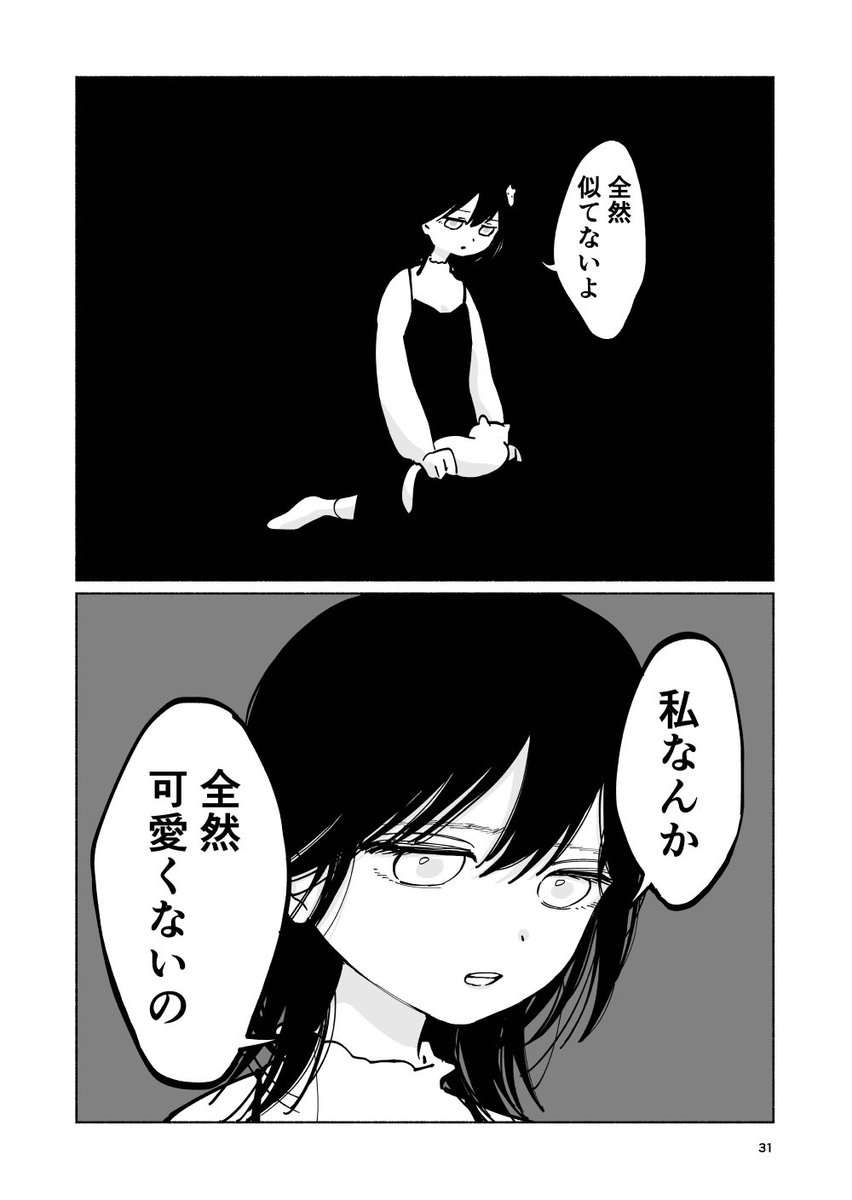 2025年02月14日のツイート | どのみちこのみち@ｺﾐﾃｨｱ155【G06】 さんの