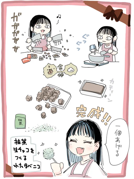 ずっぽよ バレンタイン絵 