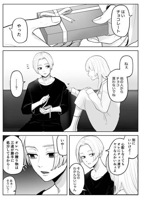 mykくんへの贈り物!

#tkrvプラス 
