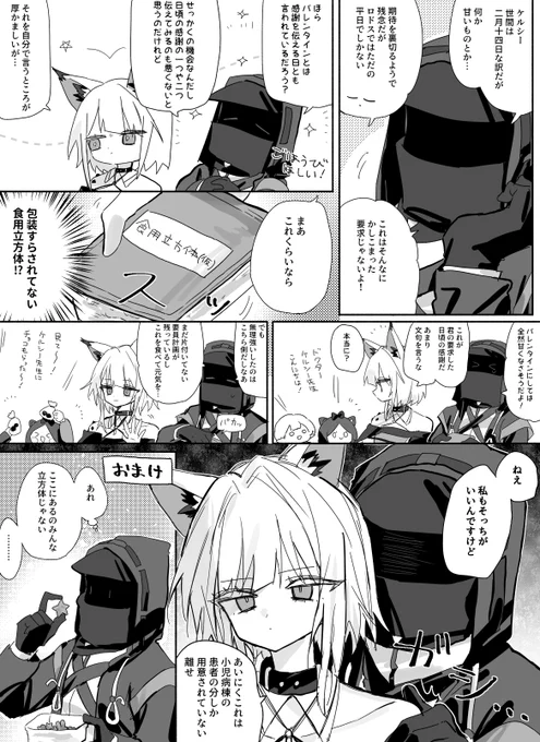 実は今日はバレンタインデーです 