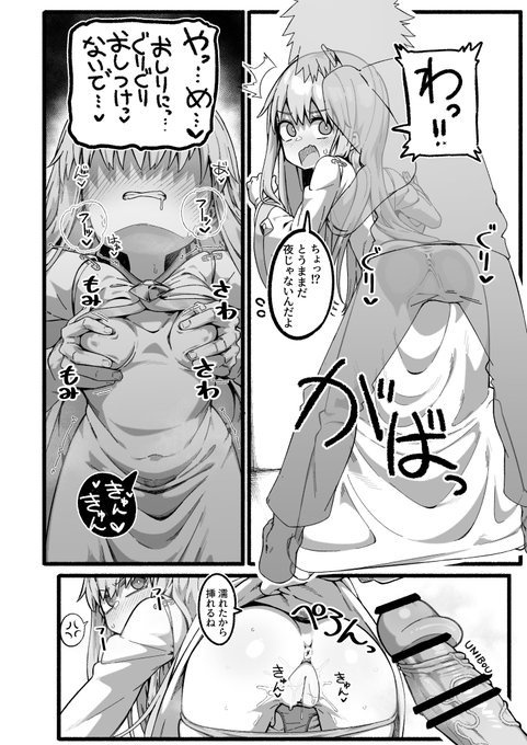 インちゃんにIN 