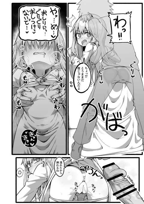 インちゃんにIN 