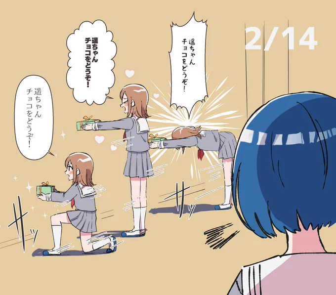 バレンタインデー 
