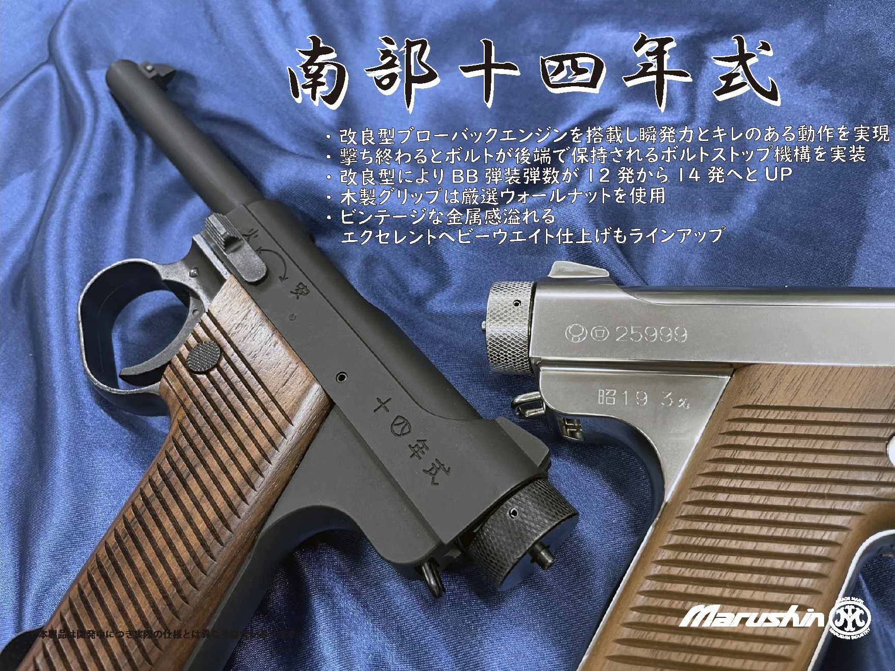 マルシン工業株式会社 on X: マルシン工業株式会社 on X: