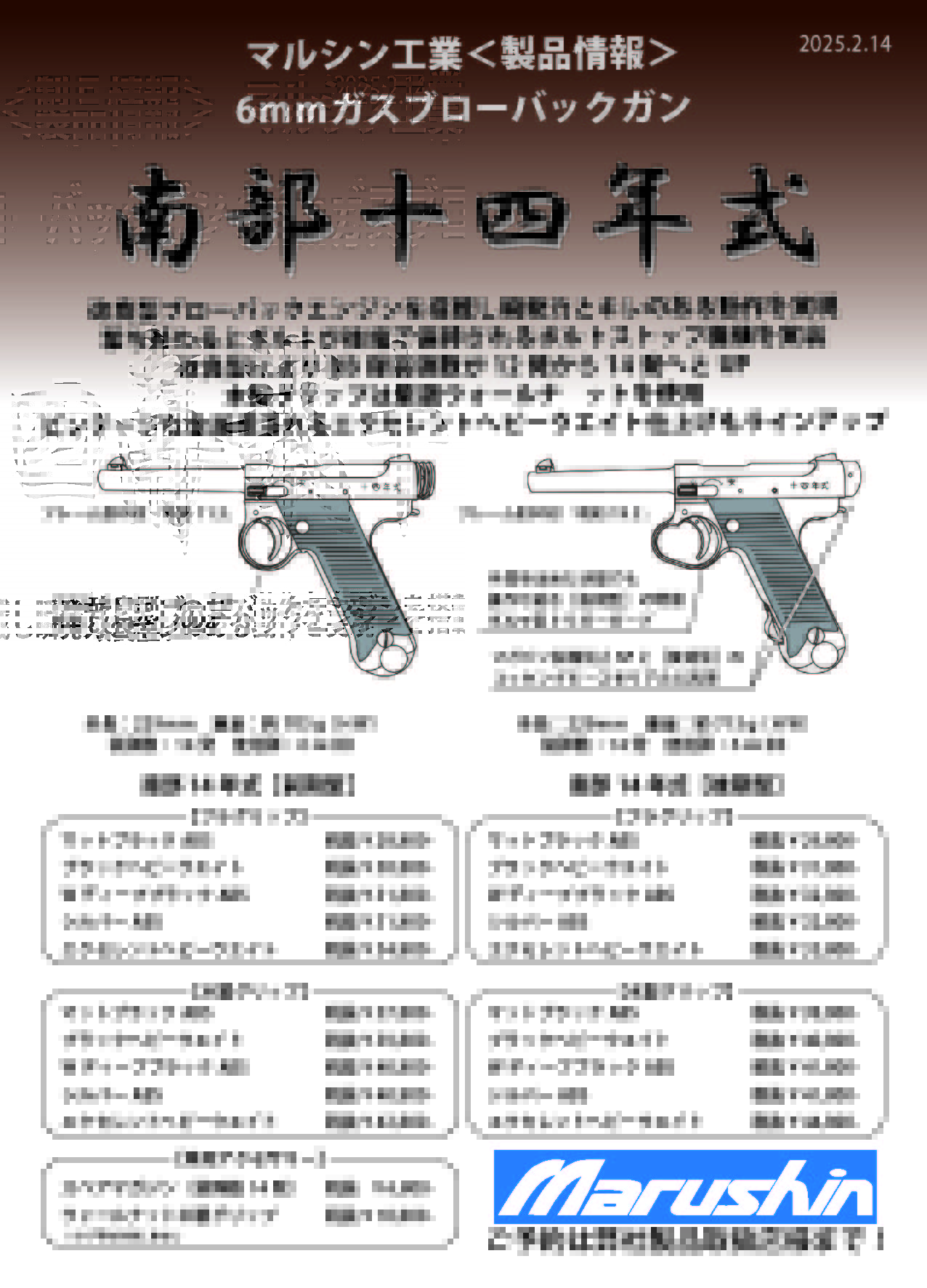マルシン工業株式会社 on X: マルシン工業株式会社 on X: