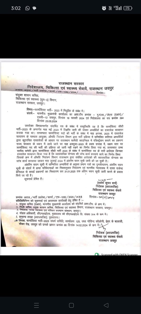 LALITKU01100266's tweet photo. फार्मासिस्ट भर्ती 2023........
पहले 30.11.24 फिर 30.12.24 फिर 1.1.25 ओर अब 28.2.25 कोर्ट के नोटिस का सरकारी वकील द्वारा जवाब नहीं देना..
माननीय मुख्यमंत्री भजनलाल जी से निवेदन है कि फार्मासिस्ट भर्ती 2023जल्द पूरी करके बेरोजगार फार्मासिस्ट को राहत प्रदान करें। https://t.co/VCFMTYmy0t