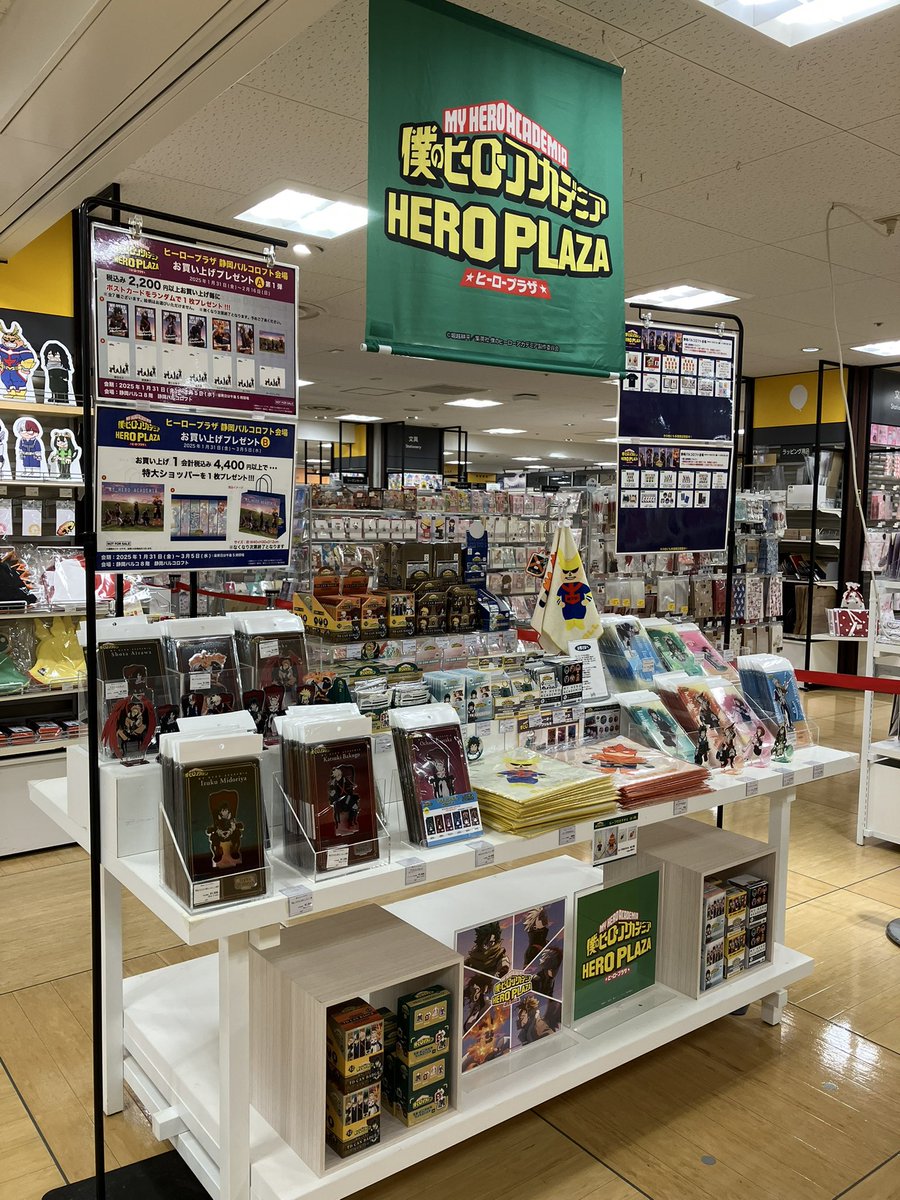 静岡パルコロフト会場】〜3/5 ◇開催中！◇ #ヒーロープラザ 静岡会場