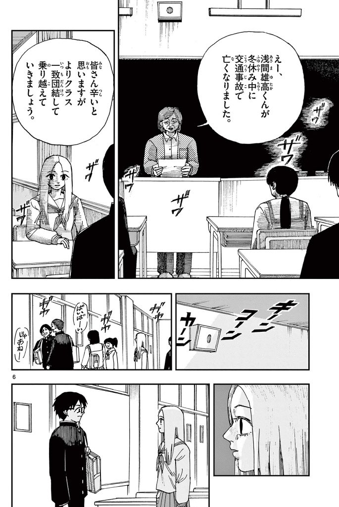 コックリさんをしてでも、聞きたいこととは?(2/3)
※ホラー漫画です。 