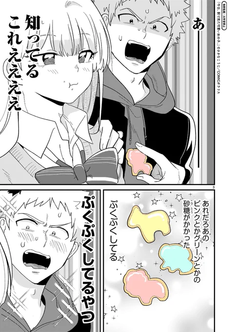 今日、駅で見た可愛い女の子。(0/2)
動物ヨーチ編 