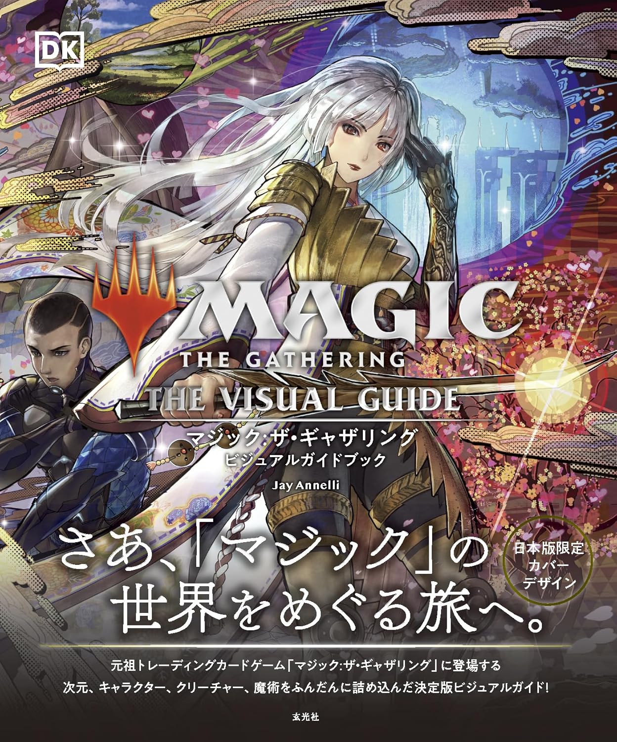 MTG（未開封BOX）のカード販売・通販 | magi
