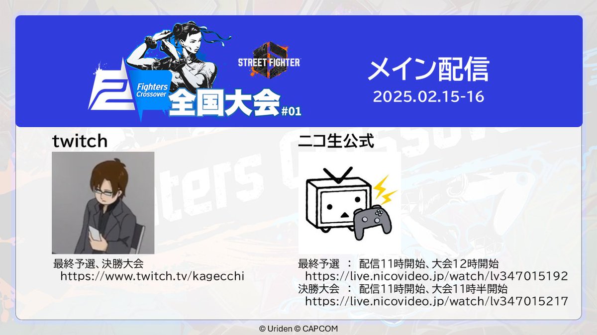 かげっち かげっち