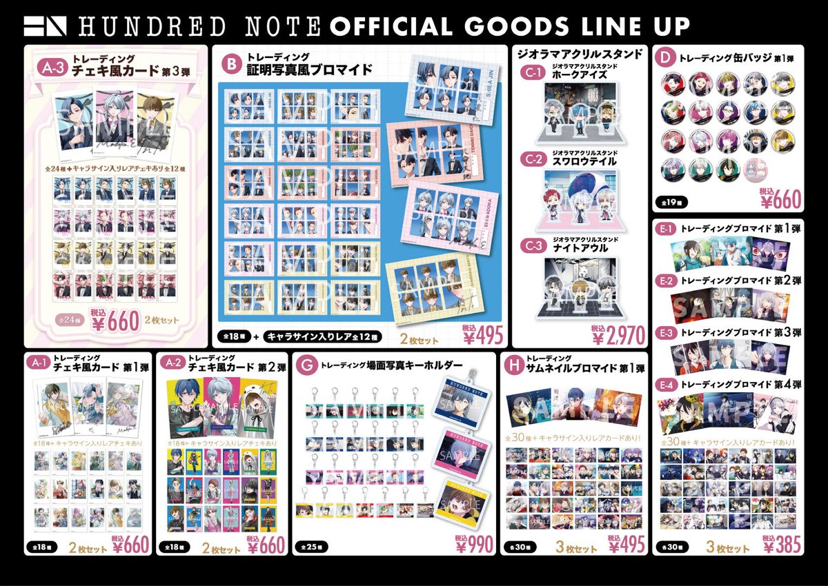 📢現地グッズ販売について📢 2/22(土)に開催されるホークアイズ先行