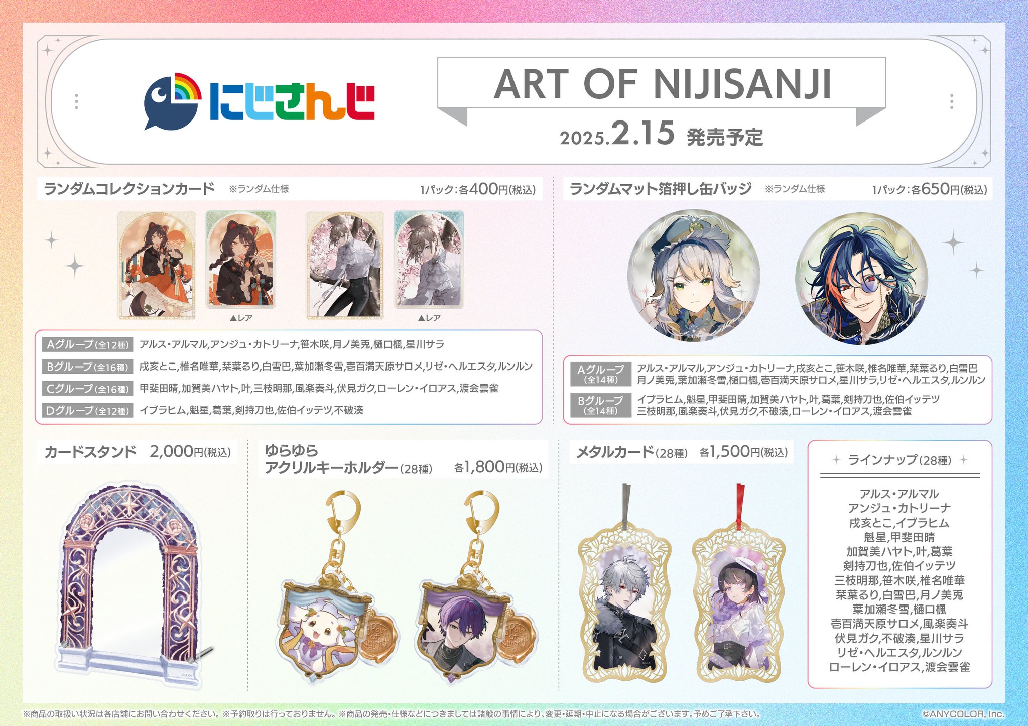 剣持刀也 ART OF NIJISANJI マット箔押し缶バッジ ART OF NIJISANJI】ランダムマット箔押し缶バッジ 渡会雲雀