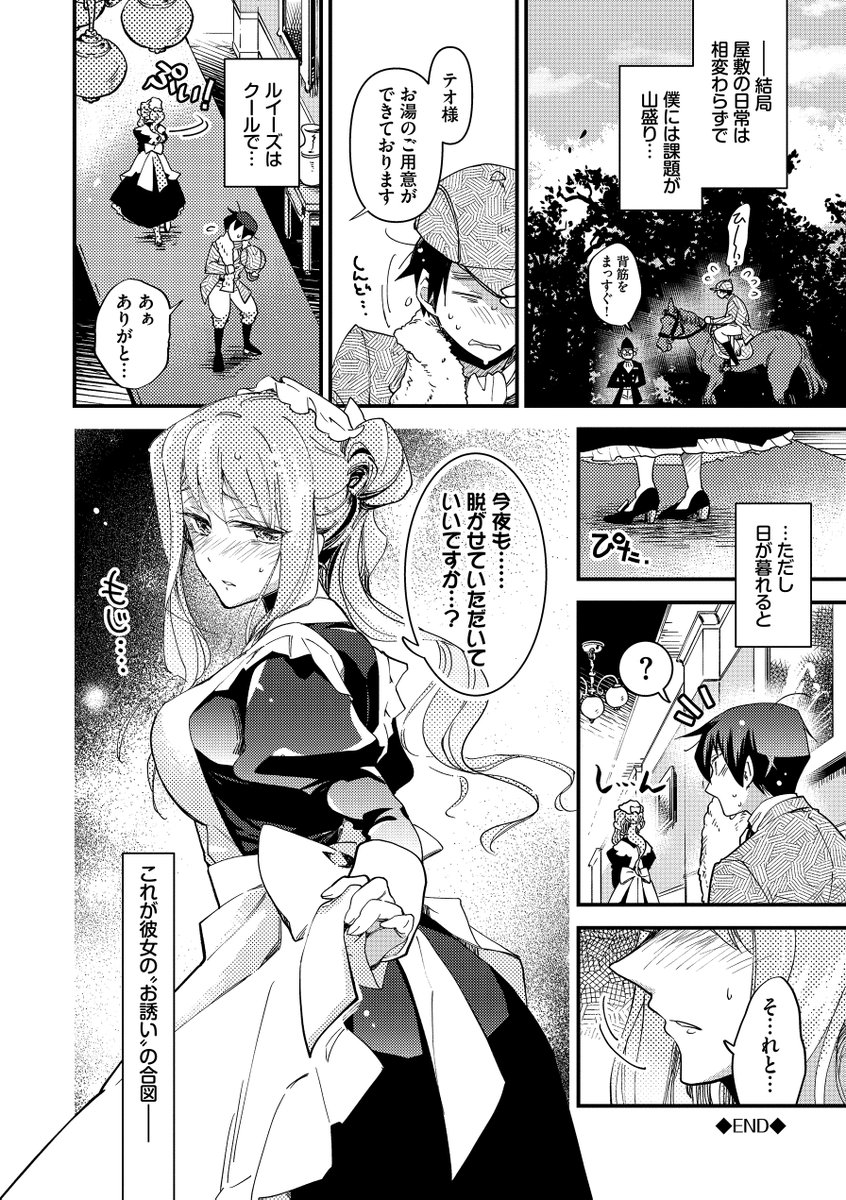 完璧なメイドの彼女とえっちする話🔞
(7/7)

メイド100%でお届けする単行本
🎀あなたにご奉仕するために🎀
2/28発売!ご予約はメロンブックス( https://t.co/CLtrWORG8p )ほか各店特典もチェックしてください→https://t.co/7xZOn82QrW 