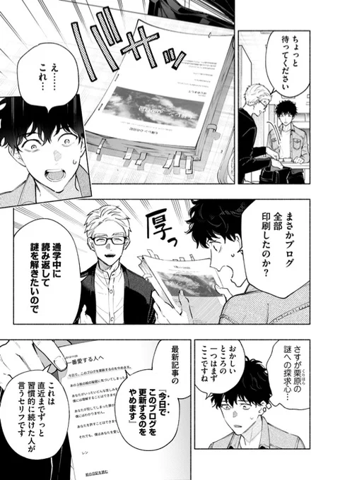今日はバレンタインです…
愛する人に何が… 