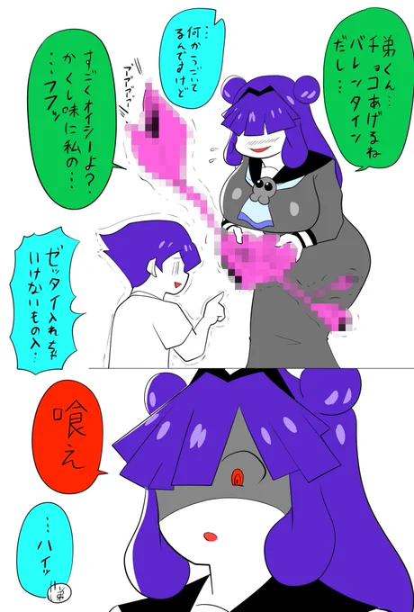 オカルト系ヒロインはメシマズ系と相場が決まっておりますよなぁ!#バレンタイン 