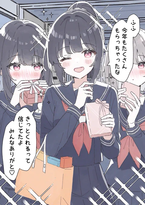 生徒会長の百合事情
チョコを貰えると思ってる会長(1/2) 