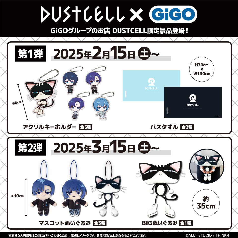 GiGOグループのお店 公式 on X: 