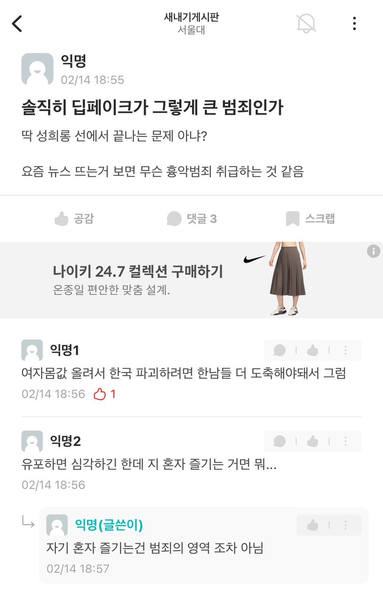 한남의눈물 tweet media