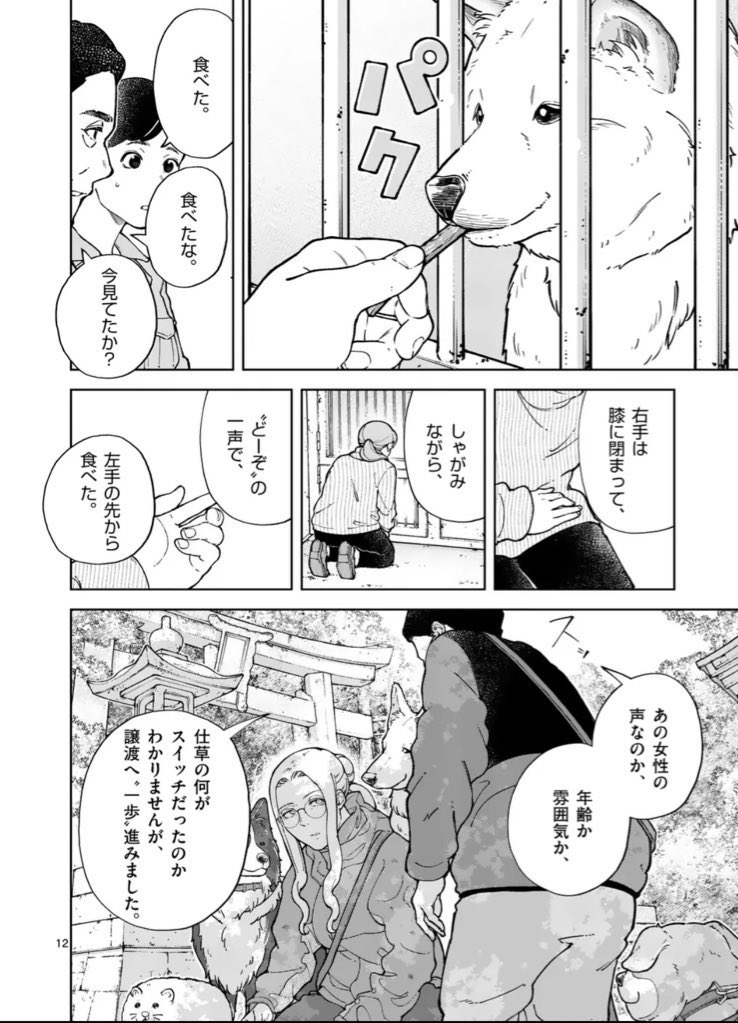 ③ 
