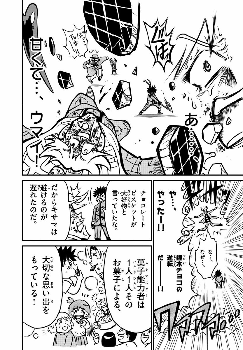 (12/17) 