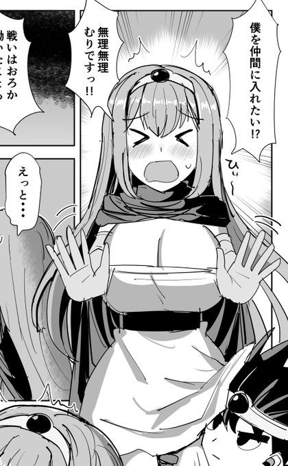 Fantiaで漫画、最後の10Pまで更新しました! 