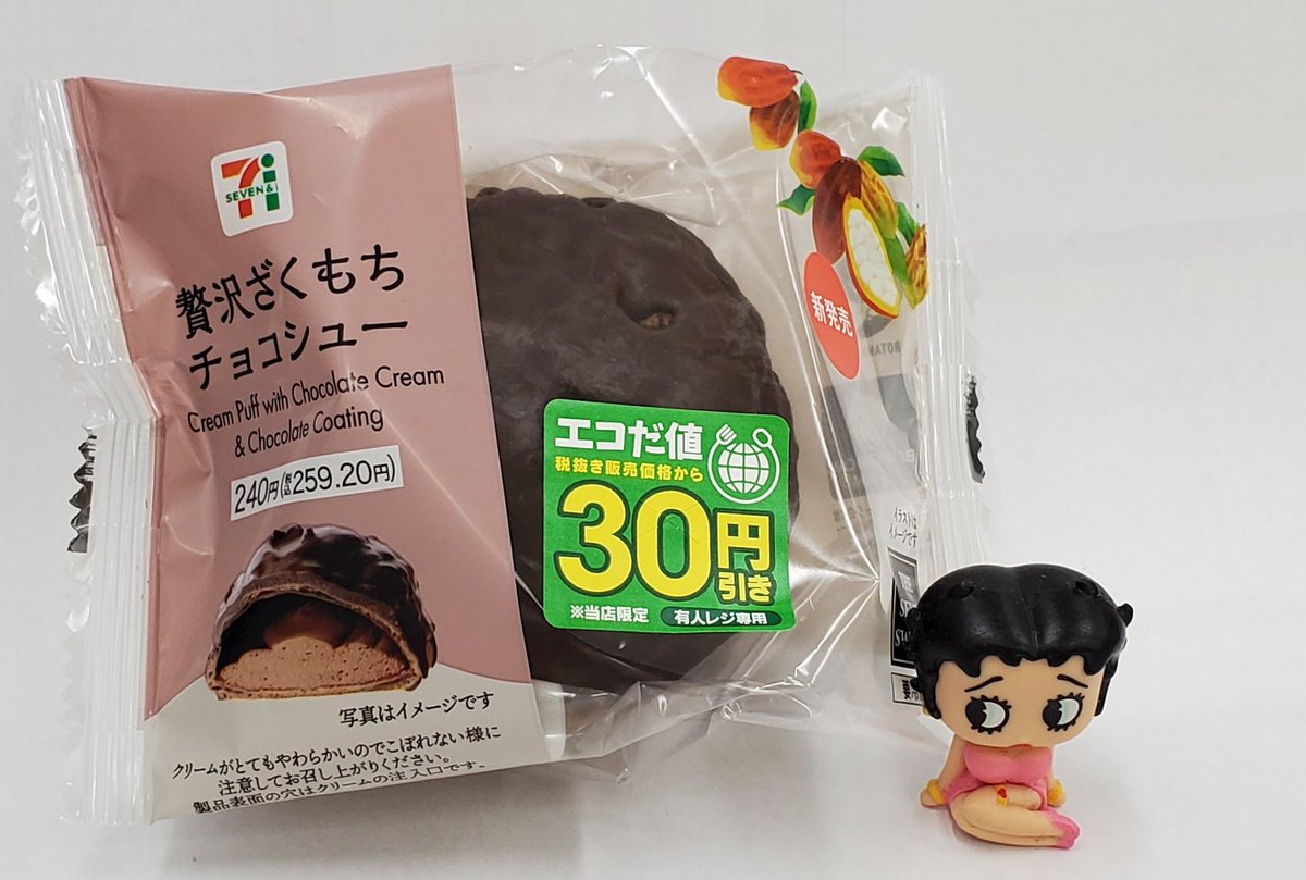 今日の唯一のチョコ
自分で買っても美味しいものは美味しい💦

#バレンタインデー