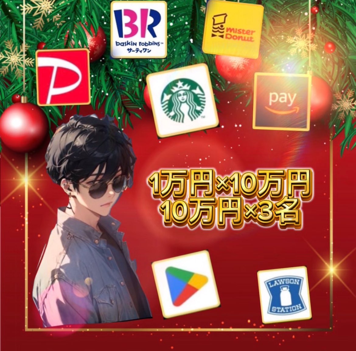 ／
🍫レオのバレンタイン企画🍫
＼

選べるギフト券
▪︎1万円×10名様
▪︎10万円×3名様
に抽選でプレゼント配布します🎁✨

🔻応募方法🔻

❶<a href="/leosan77777/">レオ</a>のフォロー
❷RT＆いいね👍♻️
❸『バレンタイン企画』とリプへ
※書いた方は当選率アップ

応募締切￤2月19日（日）22時00分迄