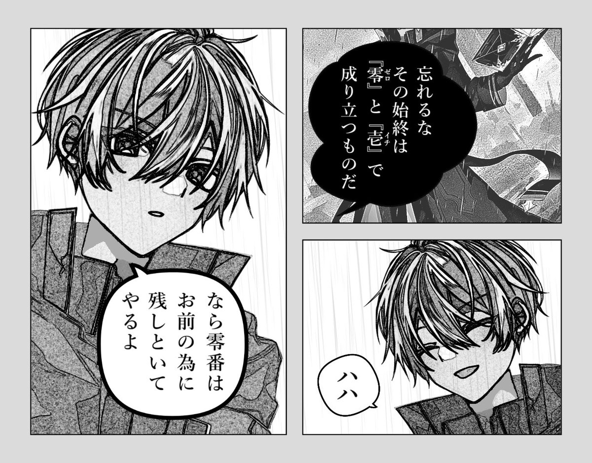 RIM_01_'s tweet photo. 漫画風なカットシーン https://t.co/0WxQu9qwHZ