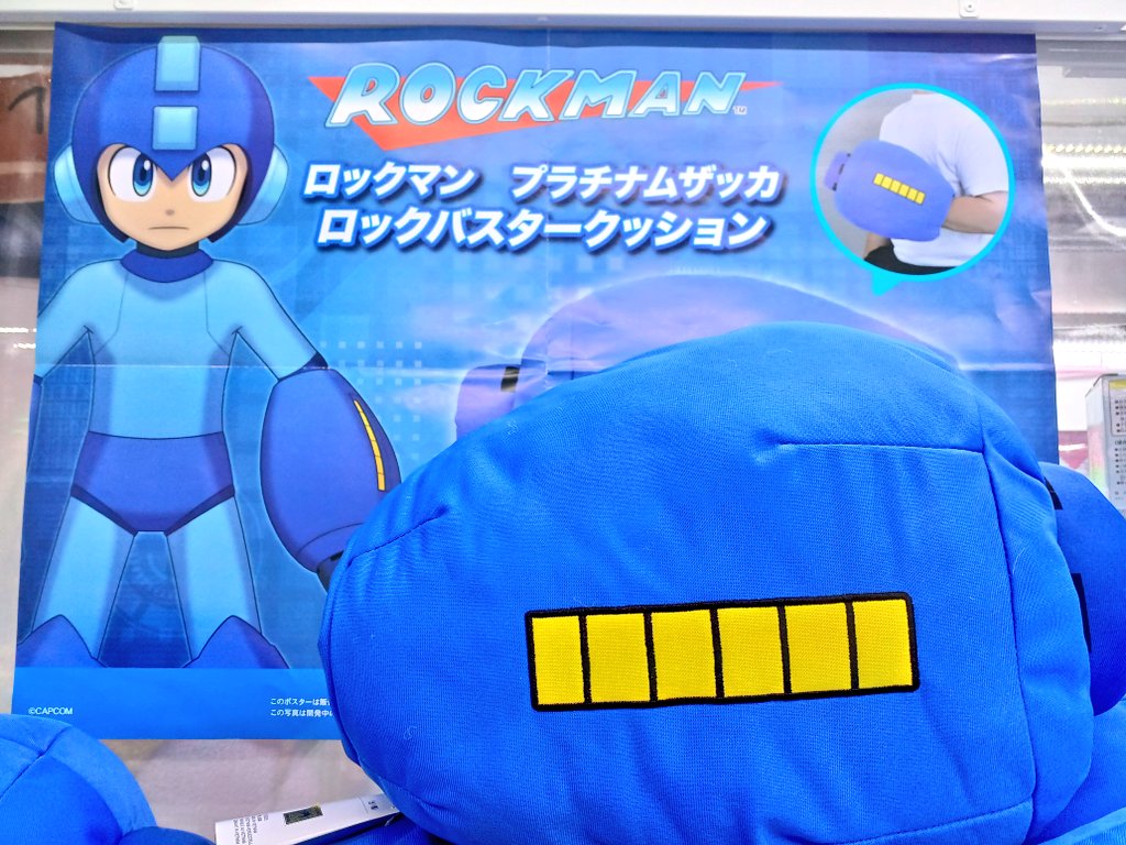 景品情報】 ロックマン[PtZ]ロックバスタークッション入荷しました