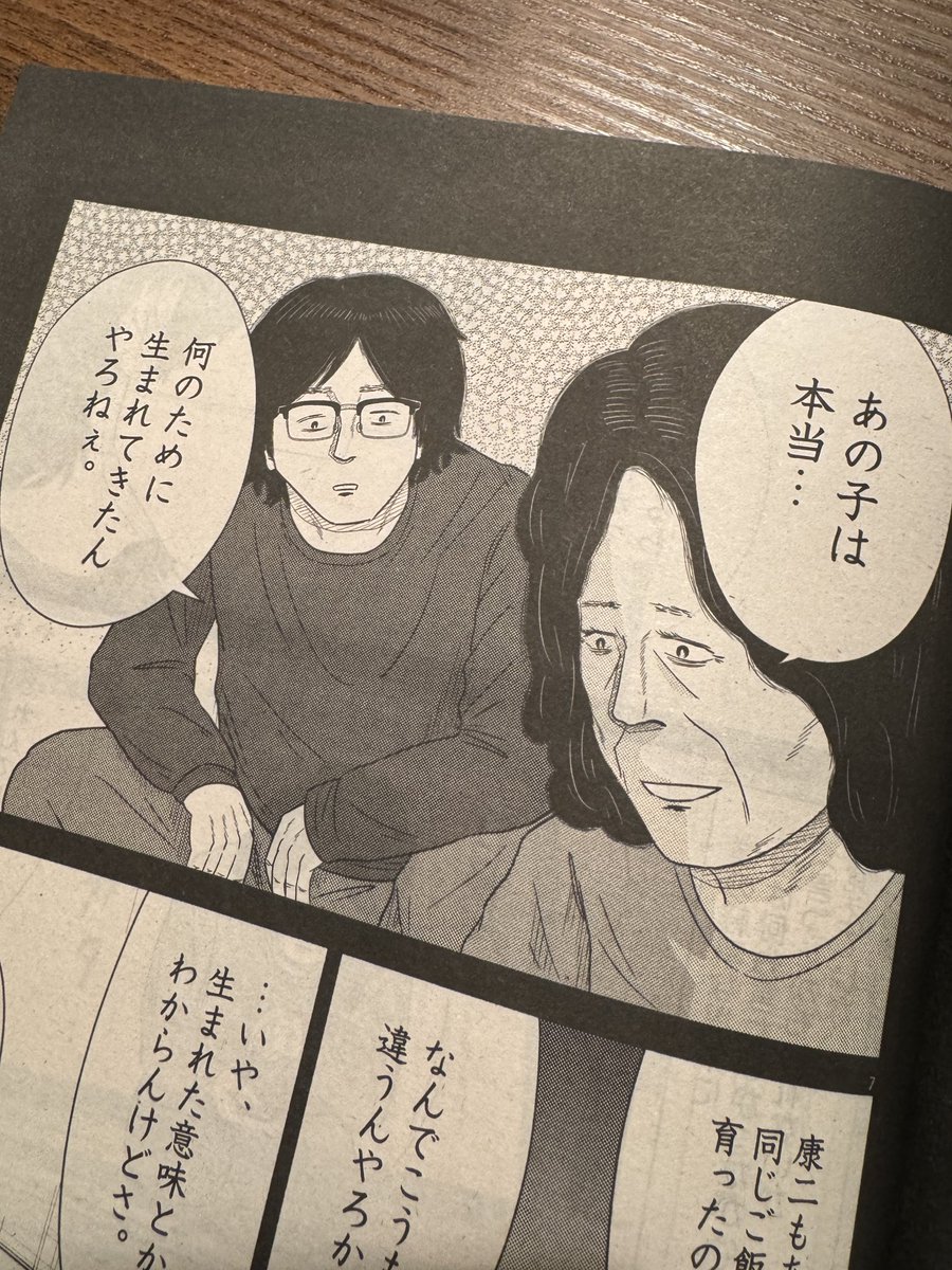 本日発売のスペリオールに『名前のない病気』第11話「次男」掲載中です。
単行本情報も出ました。アシスタントさんたちと作った原稿を、担当さんとデザイナーさんとともに磨き上げて作り込んでいますのでどうぞよろしくお願いいたします。
