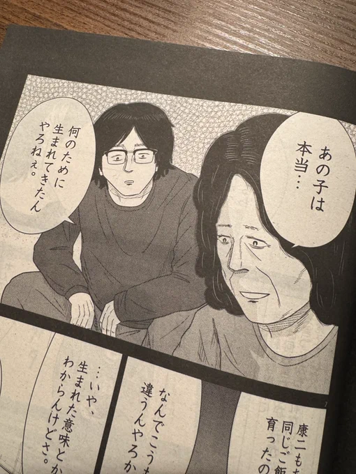 本日発売のスペリオールに『名前のない病気』第11話「次男」掲載中です。

単行本情報も出ました。アシスタントさんたちと作った原稿を、担当さんとデザイナーさんとともに磨き上げて作り込んでいますのでどうぞよろしくお願いいたします。 